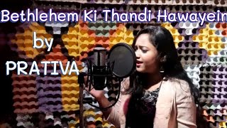 Video thumbnail of "Bethlehem Ki Thandi Hawayein by PRATIVA"
