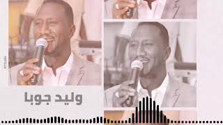 اعز عزيز في دنياي  #أجمل_الحفلات ║وليد جوبا║ غنانا السمح - Gunana Al-Same7 #اغاني سودانية