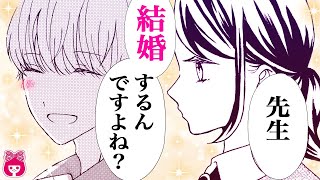 【恋愛漫画】学校の先生に叶わぬ恋…♡ 夏休みでも、一緒にいる口実が欲しくて…?『この花が散る前に』|りぼんチャンネル