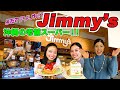【ジミー】アメリカンな沖縄のスーパーJimmy'sでクリスマスケーキのShopping♪