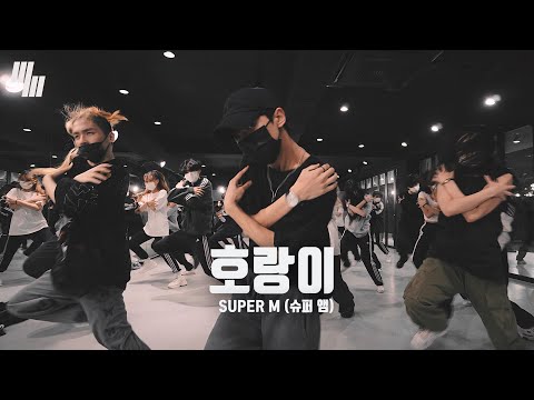 Super M 슈퍼엠 ‘호랑이 (Tiger <strong>Inside</strong>)| Dance Cover By LJ DANCE <strong>STUDIO</strong> | 안무 춤 엘제이댄스