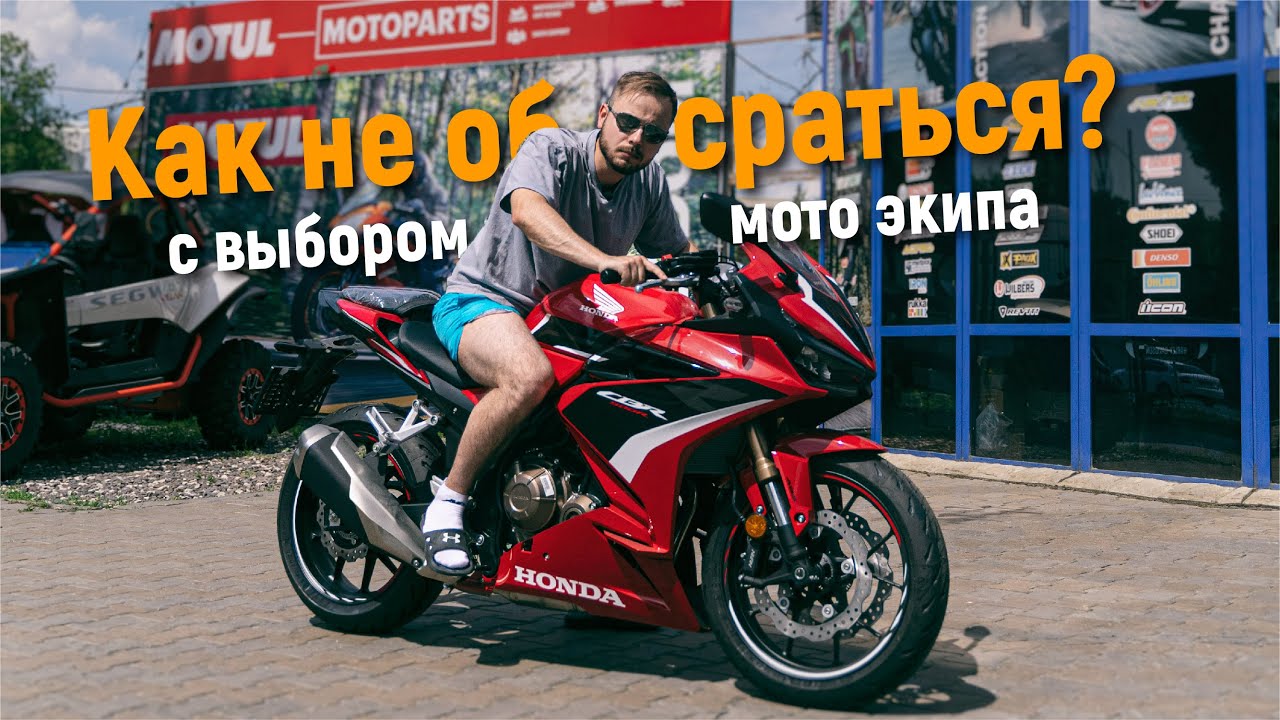 Первый мотоцикл: ключевые критерии выбора для новичка