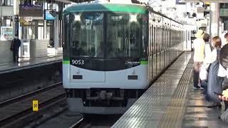 【準急到着！】京阪電車 9000系9003編成 準急淀屋橋行き 樟葉駅