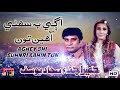 Aghey Bhi Suhnri Aahin Tun Humaira Channa And Sajjad Yousuf Old Sindhi 2019 TP Sindhi