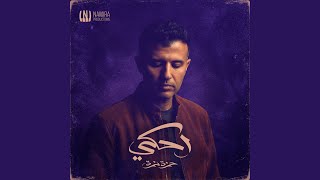 اهدى — trending on YouTube in Egypt