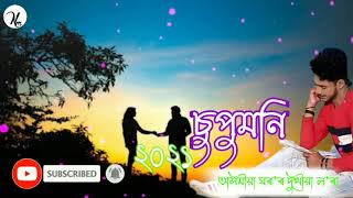 Supumoni Supumoni Assames Songe Das Nagamix Youtube Channel