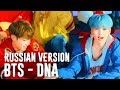 TAIYO (타이요) - DNA [russian BTS vocal cover] + acapella