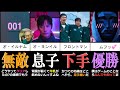 【イカゲーム2】解説:フロントマンの伏線5選(考察) 【ネタバレ注意】| Netflix1位!世界中で絶賛の韓国発デスゲームドラマ トップ10ドラマ イルナム シーズン2