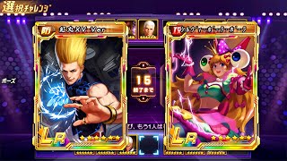 Peak Battle Highlights 56 - Top Plays - KOF 98 UM OL - JP Ver.