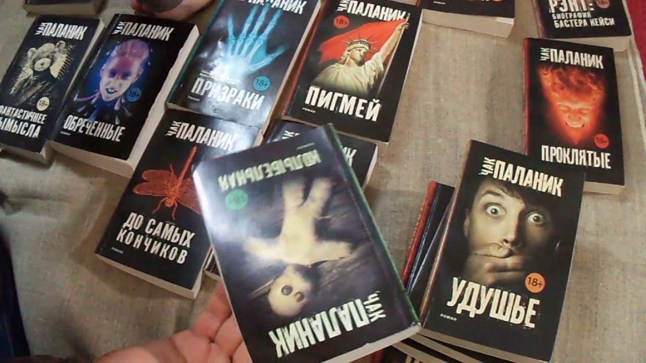 Чак логан книги Чак логан книги