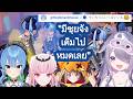 Bijou และคนอื่นๆสนุกกับการเป็น ซุยเซย์ และ Bijou กลายเป็นเบบี้หลัง ซุยเซย์ โผล่มา [Hololive ซับไทย]