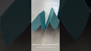 #vocaloid #hatsunemiku #papercraft