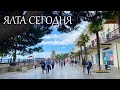 ЯЛТА не по карману! Переполненные парковки и высокие цены. Для кого такой отдых? Сезон 2021.