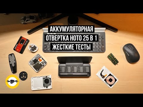 Аккумуляторная отвертка с битами HOTO 25 в 1