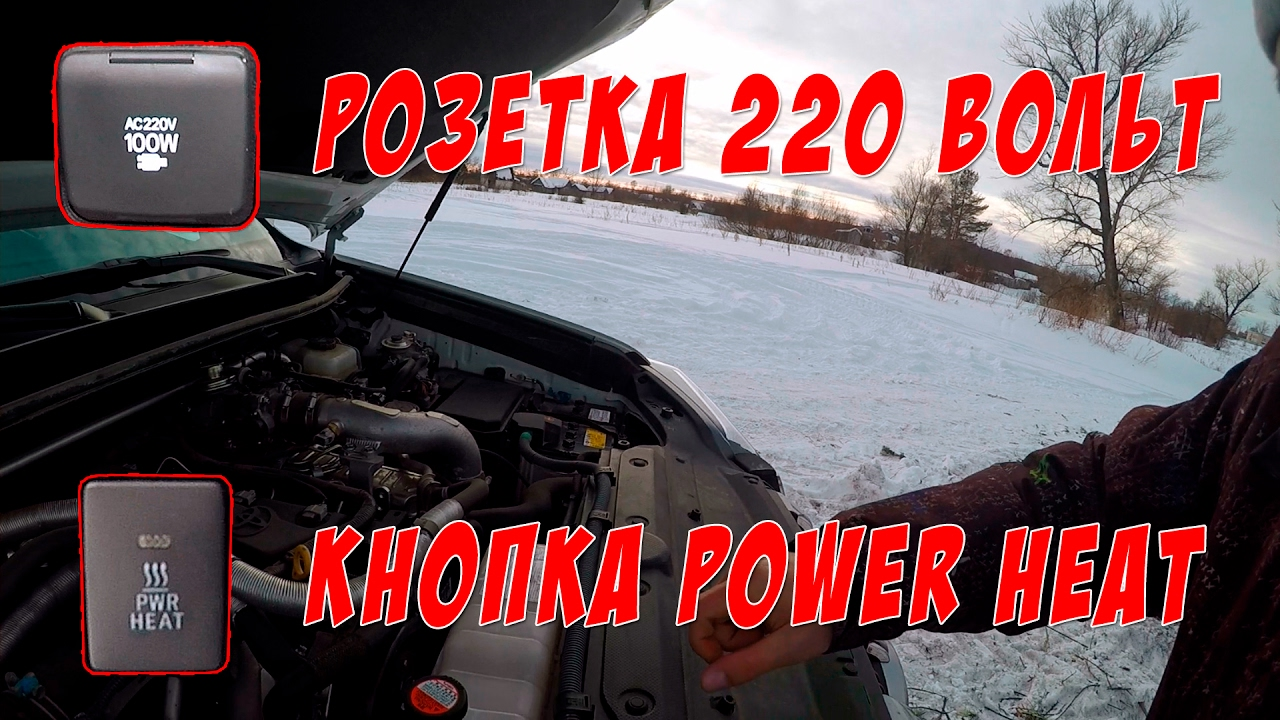 pwr кнопка на toyota 7a