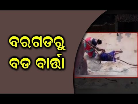 Lady Thrashes Mother-In-Law On Street In Bargarh, Video Goes Viral