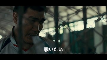 『暁に祈れ』日本版予告編