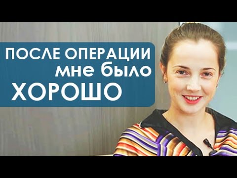 После операции. Реальный отзыв пациента после онкологической операции.