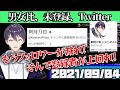 【100万間近】剣持の登録者のあれこれ話【にじさんじ 剣持刀也 切り抜き】
