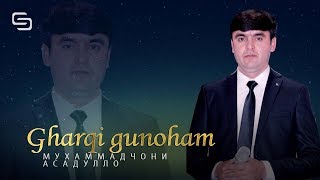 Мухаммадчони Асадулло - Гарки гунохам | Muhammadjoni Asadullo - Garqi gunoham