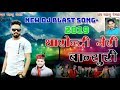 Dharandi meri bansuri ye   latest jaunsari song 2019  himanchali song   arun thakur