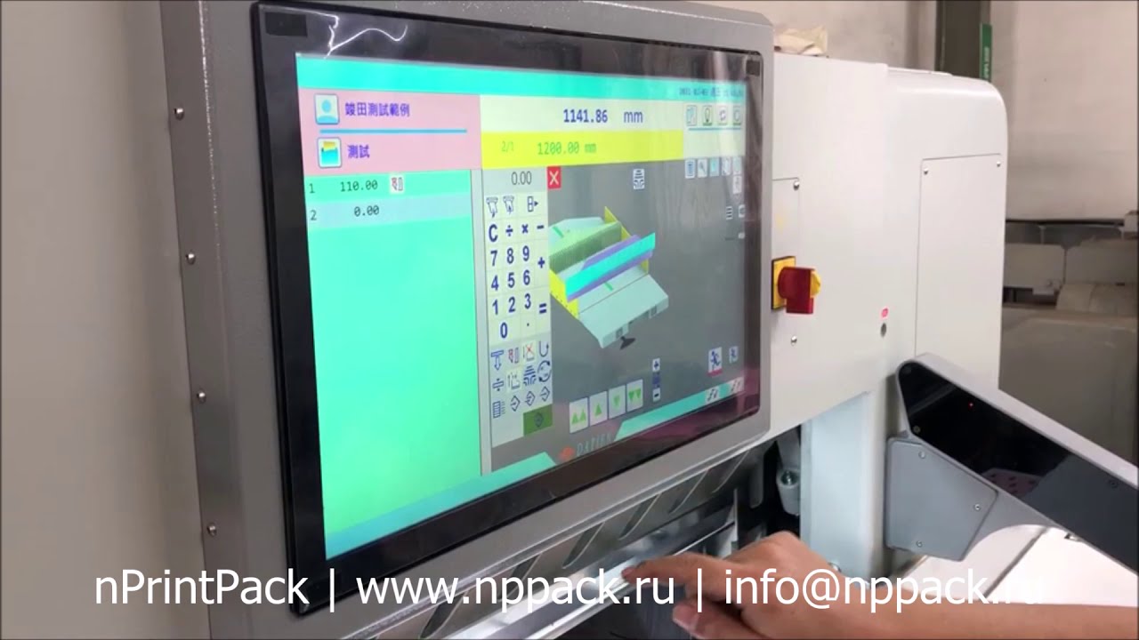 Одноножевая бумагорезальная машина