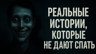 Ты точно хочешь это слушать ночью? /Страшные истории