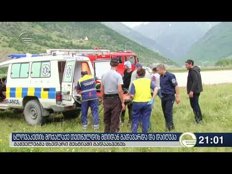 სლოვაკეთის მოქალაქე თეთნულდის მთიდან გადავარდა და დაიღუპა