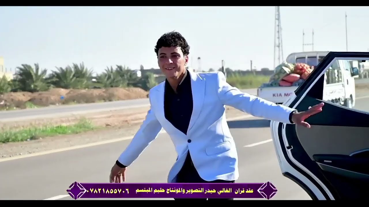 عقد قران الأخ حيدر ستار محيبس ألف ألف مبروووك