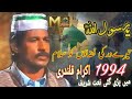 Ya Rasul ALLAH Tery Dar Ki Fizaon Ko Slam By Akram Qalandri Kalam 1994 Majid Madni Ya Rasul ALLAH Tery Dar Ki Fizaon Ko Slam By Akram Qalandri Kalam 1994 Majid Madni