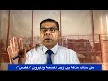 316 هل هناك علاقة بين زيت المسحة المقدسة وزيت الميرون المزعوم الأخ سامى جريس 316 هل هناك علاقة بين زيت المسحة المقدسة وزيت الميرون المزعوم الأخ سامى جريس