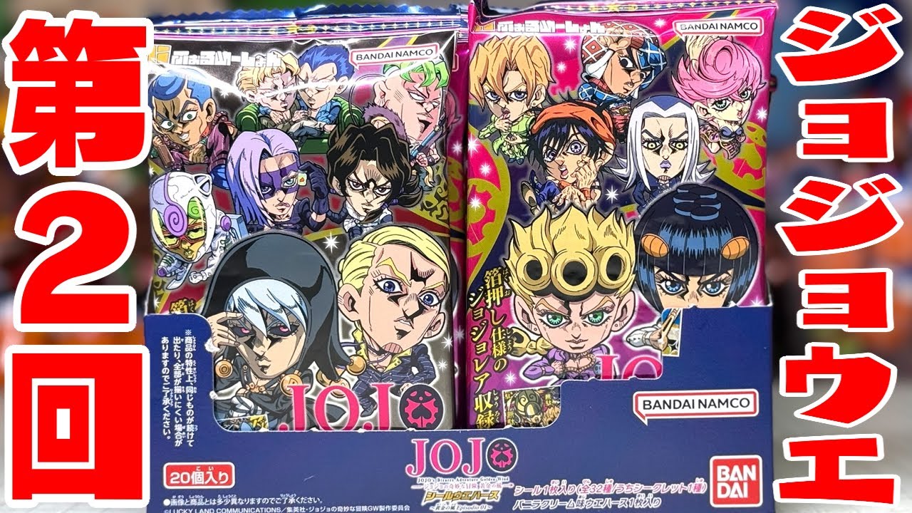 最新弾 ジョジョの奇妙な冒険 シール ウエハース 第5部 黄金の風1 フルコンプ にふぉるめーしょん ジョジョの奇妙な冒険 シールウエハース
