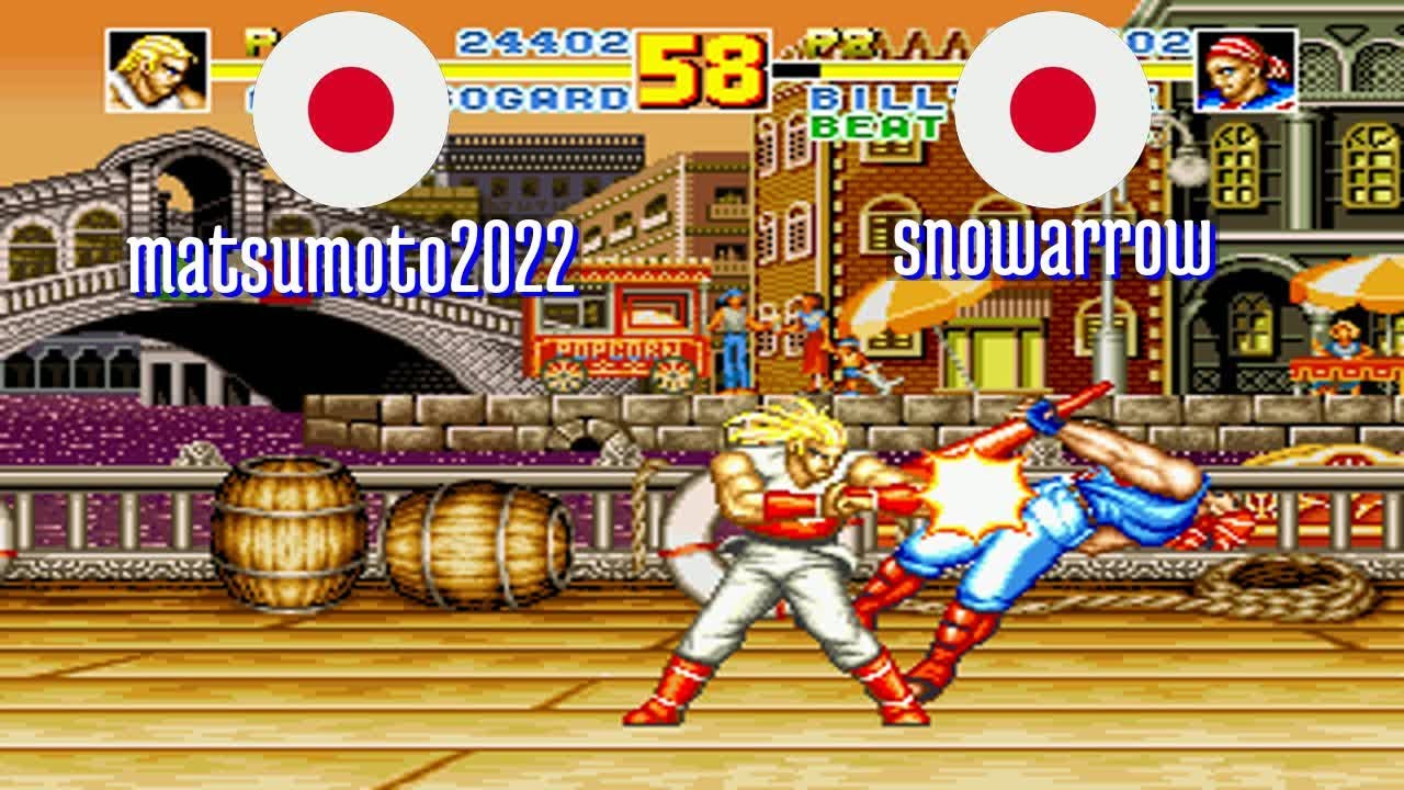 FT5 @fatfursp: matsumoto2022 (JP) vs snowarrow (JP) [Fatal Fury