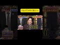 先生が天才的に面白いw #しゃべくり007 #しゃべくりセブン #しゃべくり #ネプチューン