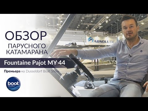 Video: Fountaine Pajot Uusi 45: Vähän Enemmän Kaikkea