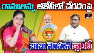 Babu Mohan Comments On Vijayashanti Joining BJP | Bandi Sanjay | Dharmapuri Aravind | Mirror TV