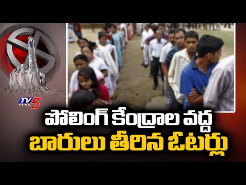 Polling Percentage At Hindupuram And Anantapuram Constituency | AP Elections 2024 | TV5 News - TV5NEWS