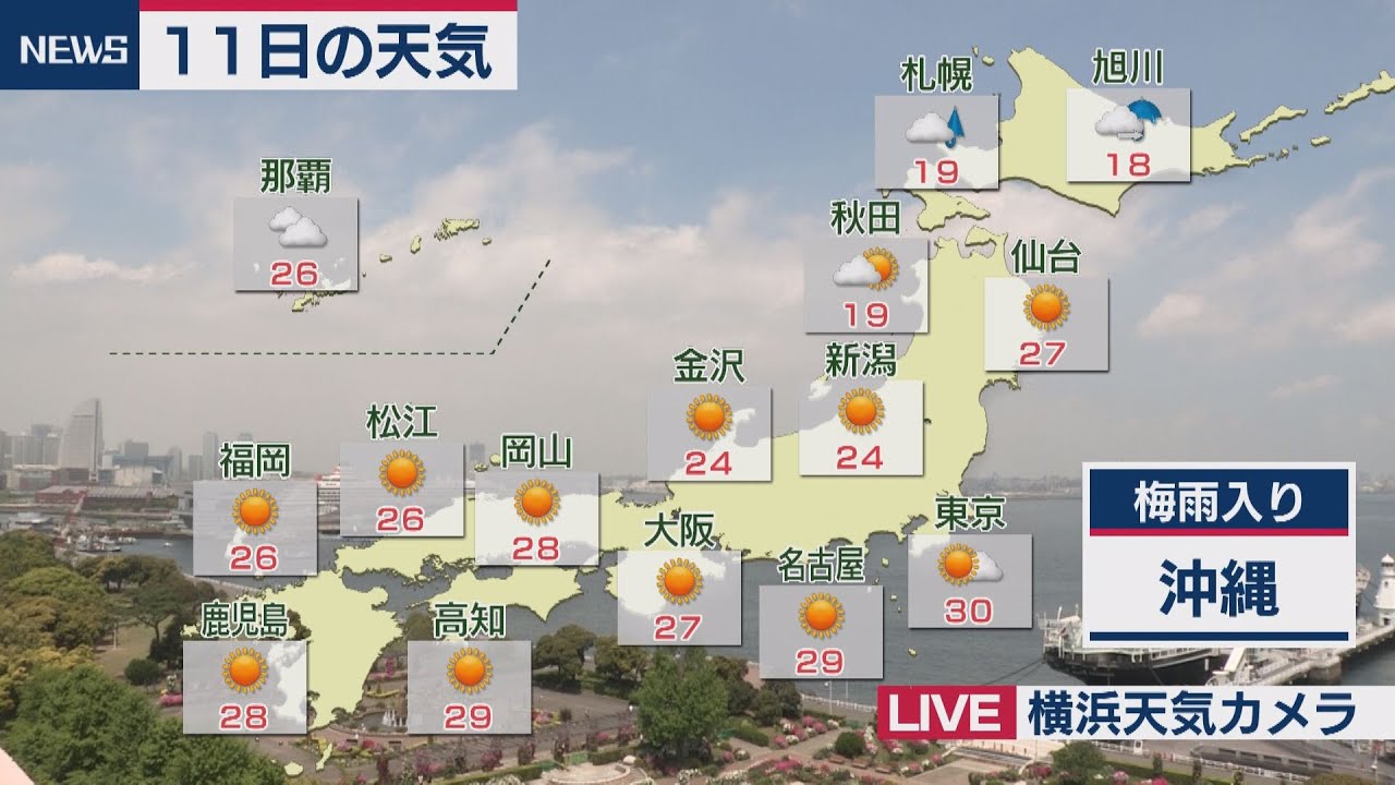 予報 5 月 の 天気