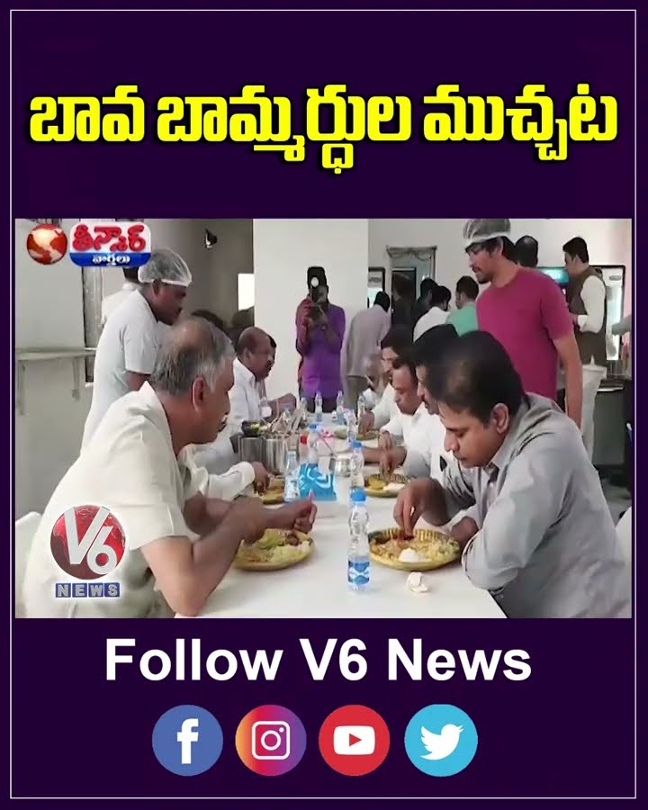 Unexpected Lunch :  KTR And Harish Rao Lunch Together at Telangana Bhavan Canteen | V6 Shorts
