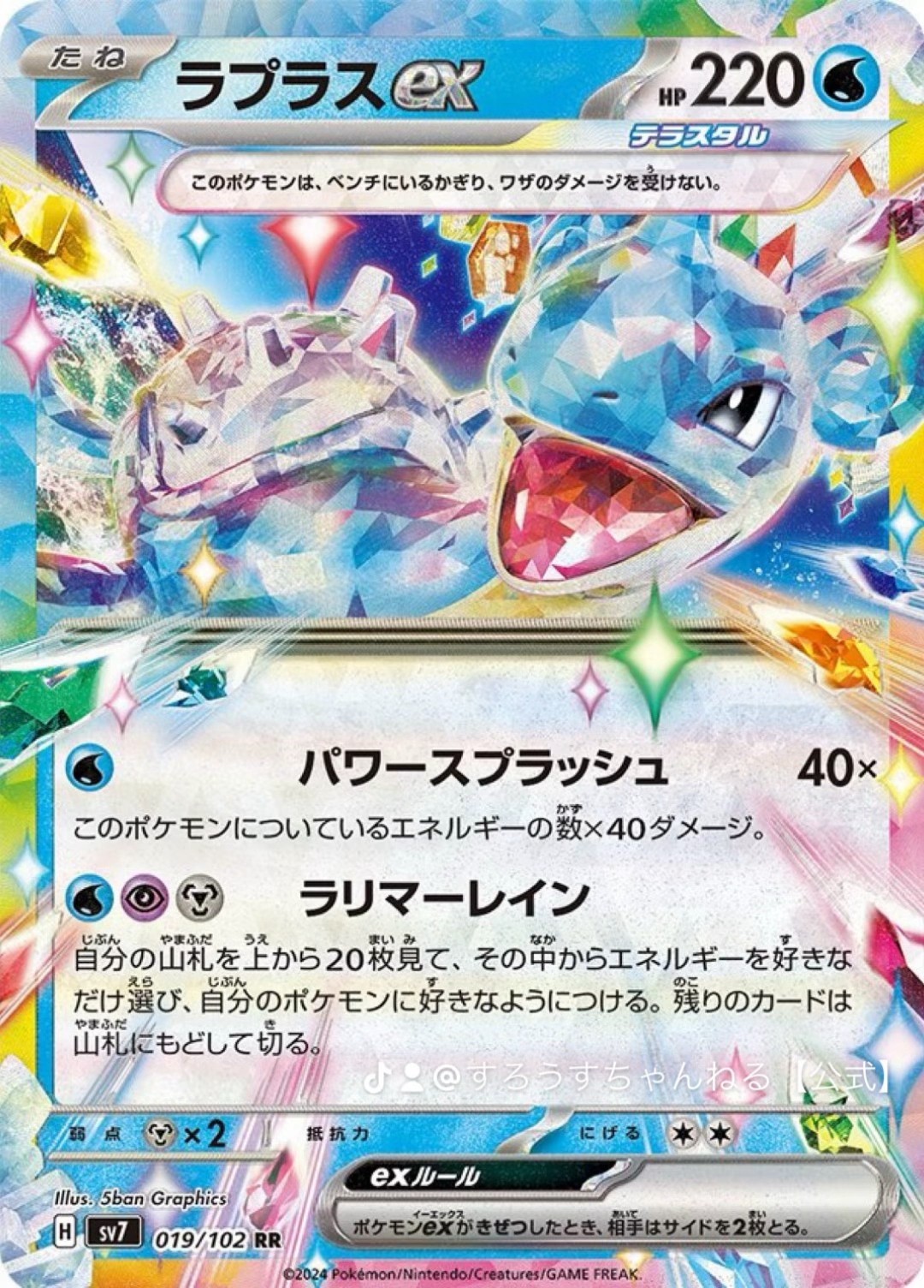 ポケカ ステラミラクル ダウンロード ポケモンカードステラ