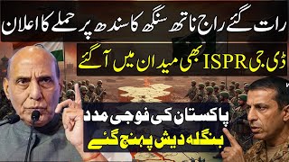 Download Lagu Indian Defence Minister Rajnath Singh on Pakistan Sindh MP3