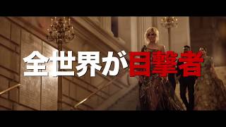 映画『オーシャンズ8』15秒CM（イベント編）【HD】8月10日（金）公開