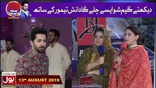 Game Show Aisay Chalay Ga | Eid Special Day 2 | Danish Taimoor | 13th August 2019