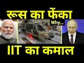 रूस का हेलीकॉप्टर फेंका 🔥 HAL Develops new Helicopter with AI Technology