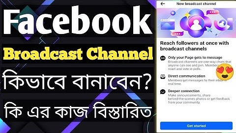 Facebook Broadcast Channel Create | How to Create Facebook Broadcast Channel