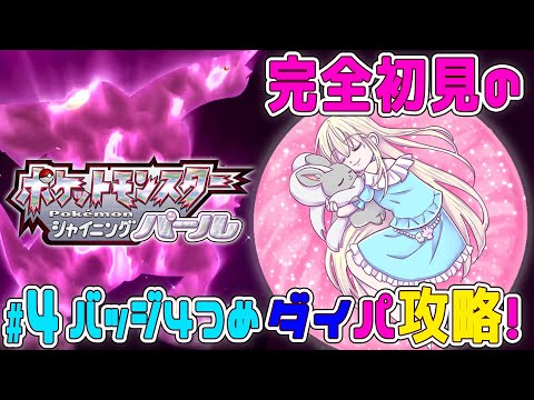 子供から色違いカラナクシを奪おうとする輝海まりな ポケモンbdsp ダイパリメイク Vtuber切り抜き 21 12 15 Vtuberまとめ動画