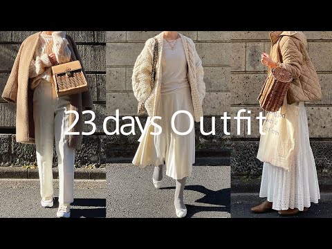 【リアルコーデ】50代の秋から冬のリアルコーデと手持ちコートのご紹介、無印 ZARA GU ebagos 大人カジュアル 50代 40代ファッション