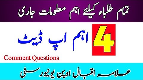 AIOU 4 Most Important Updates From Allama Iqbal Open University || Comment Questions || The AIOU
