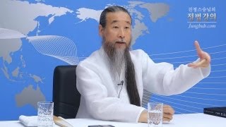 [정법강의] 1776강 감정이입 심하다 (1/2)
