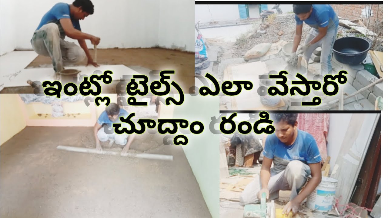 ఇంట్లో టైల్స్ ఎలా వేస్తారో చూద్దాం రండి // tiles work // Warangal // @PN_SIRIKONDA_VLOGS